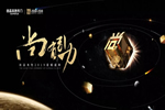 尚品本色木門【尚?有引力】2019星耀盛典，與您同啟2019！