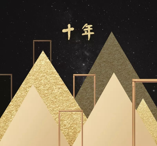 尚品本色木門【尚?有引力】2019星耀盛典，與您同啟2019！
