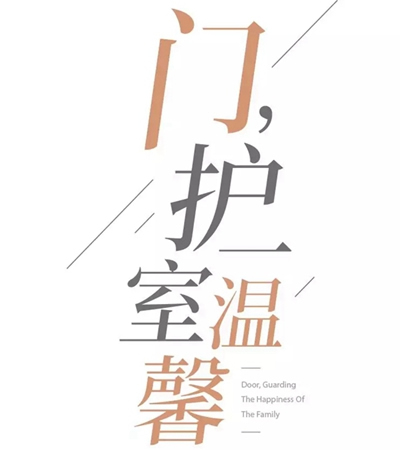 精益求新一一瑞杉家居木門(mén)新品樣品來(lái)襲