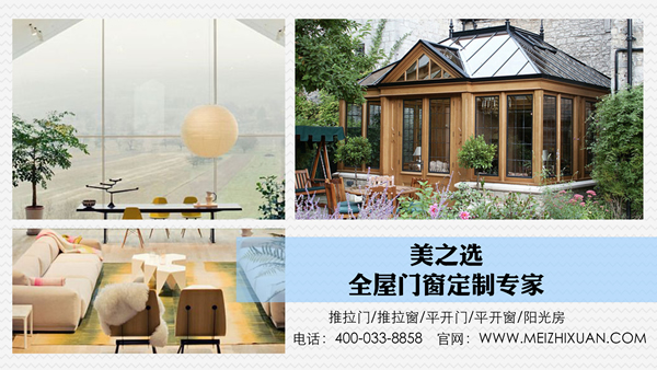 陽光房 你不能忽視的四個小細(xì)節(jié)