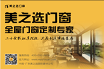 系統(tǒng)門窗出色隔熱性、隔音性的底氣來(lái)自哪里？