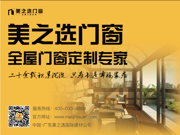 系統(tǒng)門窗出色隔熱性、隔音性的底氣來自哪里？