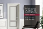 鑫迪木門加盟費(fèi)一般要多少？鑫迪木門加盟店成功案例有嗎？
