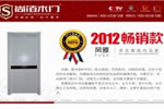 尚佰木門加盟怎么樣？尚佰木門加盟好不好？
