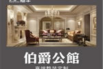 冠牛整體家居加盟多少錢？有哪些合作條件？