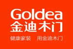 【Goldea金迪木門加盟代理】 如何加盟Goldea金迪木門，需要多少加盟費(fèi)？