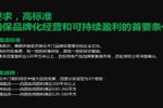 加盟藝格云木門怎么樣？招商政策有啥要求？