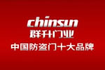 投資群升門業(yè)怎么樣？加盟信息有哪些？