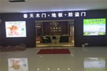 春天木門店面要求多大？
