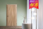 木門(mén)品牌價(jià)值十大品牌 霍爾茨木門(mén)加盟