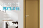 做開洋木門有哪些優(yōu)惠政策？