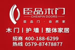 加盟臣品木門(mén)店利潤(rùn)大嗎？