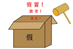 潤(rùn)成創(chuàng)展已成立專門的工作小組 嚴(yán)厲打擊盜版產(chǎn)品