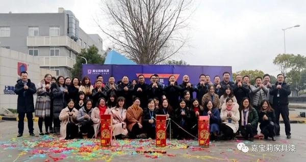 嘉寶莉家具漆開工大吉，邀您共創(chuàng)新未來！