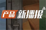 嘉寶莉家具漆2019超強(qiáng)IP震撼來(lái)臨！