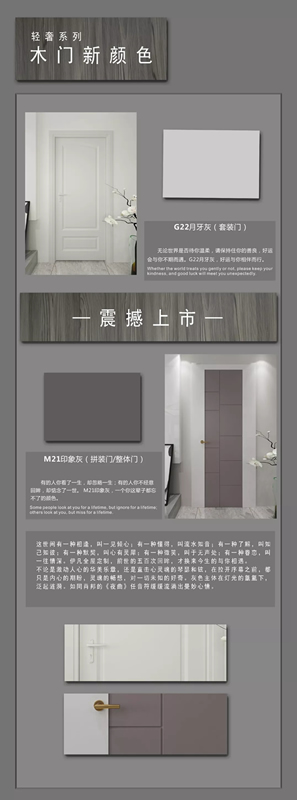 伊凡木門新品震撼上線 讓噪音遠(yuǎn)離您的生活