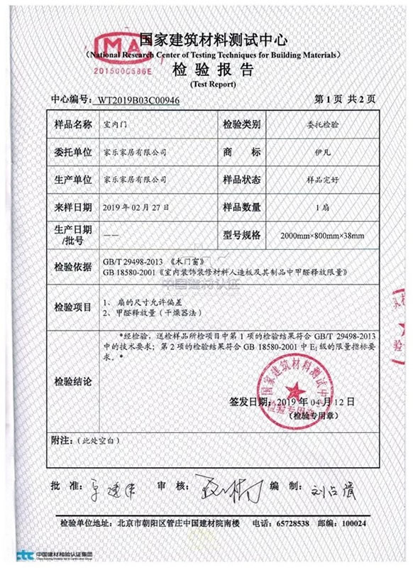 伊凡木門新品震撼上線 讓噪音遠(yuǎn)離您的生活