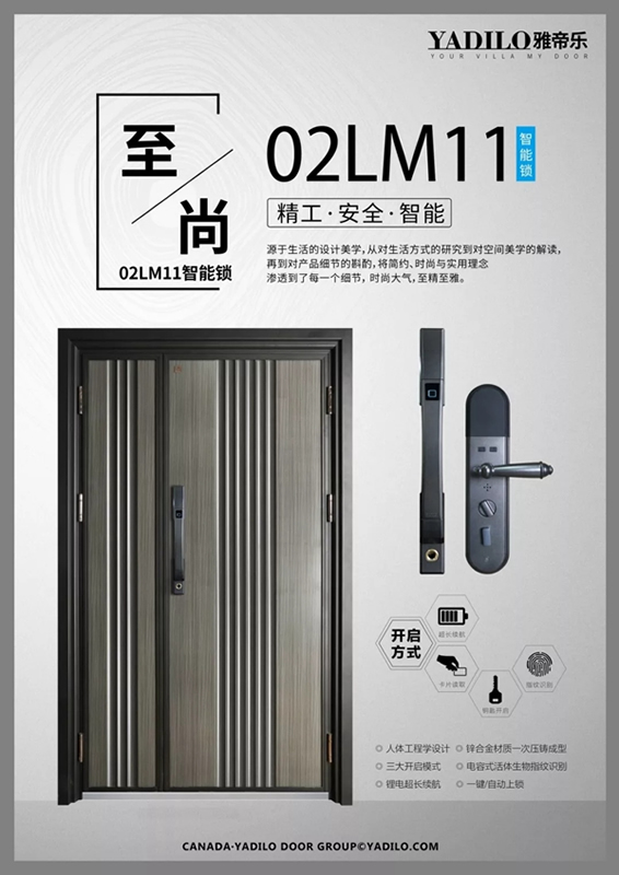雅帝樂(lè)門業(yè)新品極·時(shí)尚系列重新定義現(xiàn)代戶門