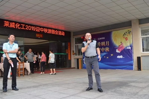 迪邦涂料舉辦2019迎中秋游園活動(dòng)并雙節(jié)放假通知