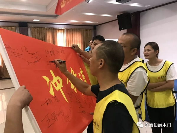 喬治伯爵“巔峰戰(zhàn)將特訓(xùn)”戶外拓展培訓(xùn)活動(dòng)順利開展