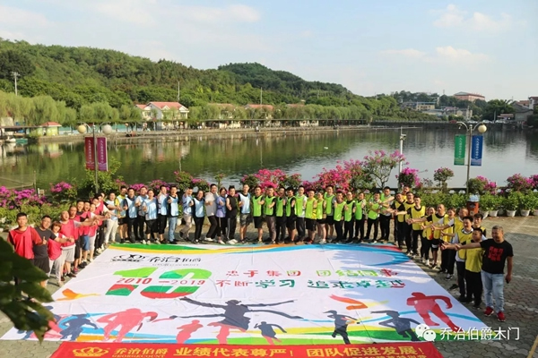 喬治伯爵“巔峰戰(zhàn)將特訓(xùn)”戶外拓展培訓(xùn)活動(dòng)順利開展