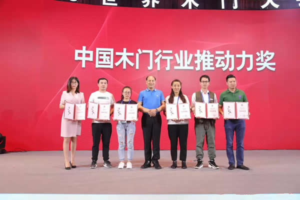 中國木門網(wǎng)榮獲“中國木門行業(yè)推動(dòng)力獎(jiǎng)”榮譽(yù)