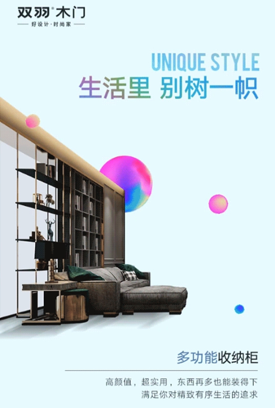 雙羽木門：時尚家，你“造”嗎
