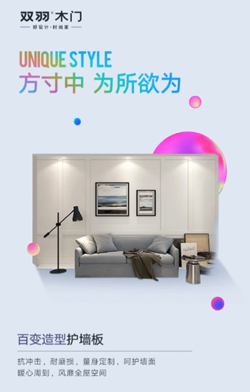 雙羽木門：時尚家，你“造”嗎