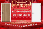 驪住木門｜天貓?bào)P住家居旗艦店家裝節(jié)，讓健康住你家!
