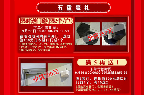 驪住木門｜天貓?bào)P住家居旗艦店家裝節(jié)，讓健康住你家!