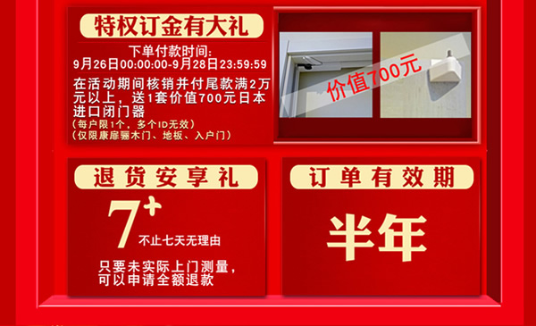 驪住木門｜天貓?bào)P住家居旗艦店家裝節(jié)，讓健康住你家!