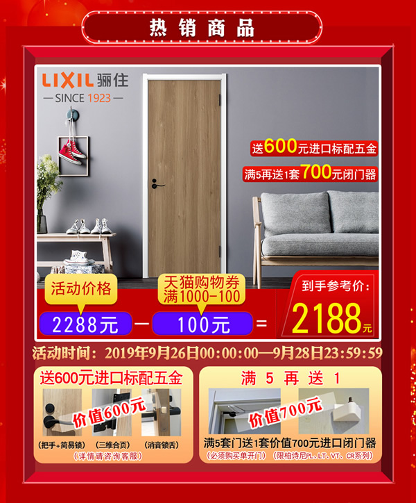 驪住木門｜天貓?bào)P住家居旗艦店家裝節(jié)，讓健康住你家!