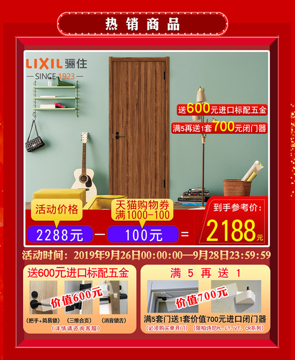 驪住木門｜天貓?bào)P住家居旗艦店家裝節(jié)，讓健康住你家!
