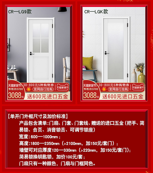 驪住木門｜天貓?bào)P住家居旗艦店家裝節(jié)，讓健康住你家!