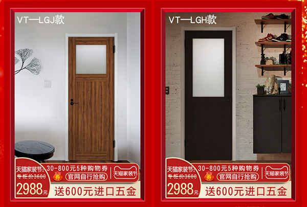 驪住木門｜天貓?bào)P住家居旗艦店家裝節(jié)，讓健康住你家!