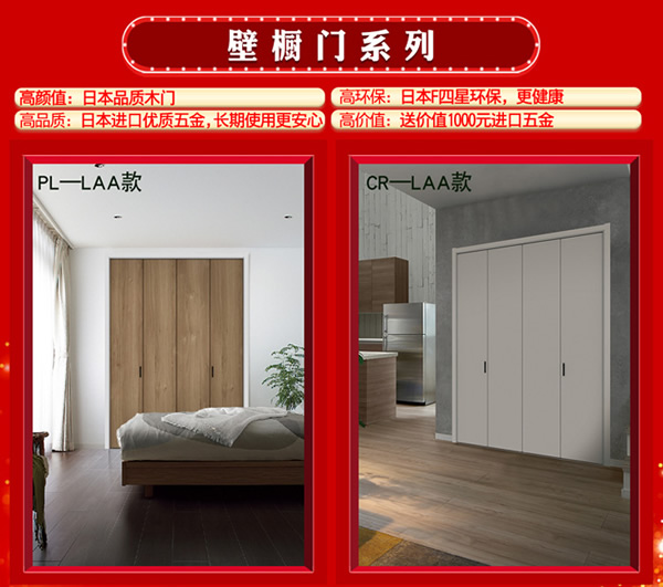 驪住木門｜天貓?bào)P住家居旗艦店家裝節(jié)，讓健康住你家!