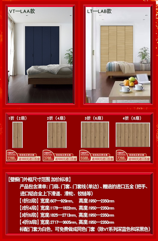驪住木門｜天貓?bào)P住家居旗艦店家裝節(jié)，讓健康住你家!
