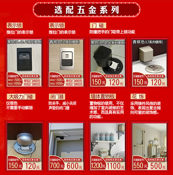 驪住木門｜天貓?bào)P住家居旗艦店家裝節(jié)，讓健康住你家!
