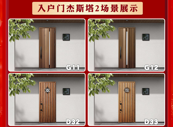 驪住木門｜天貓?bào)P住家居旗艦店家裝節(jié)，讓健康住你家!