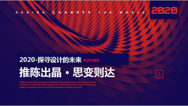 2020成都建博會
