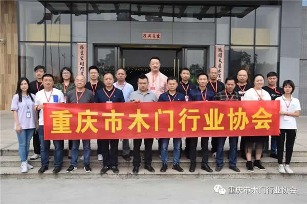 重慶市木門行業(yè)協(xié)會第八次組團(tuán)考察廣東定制及木門企業(yè)