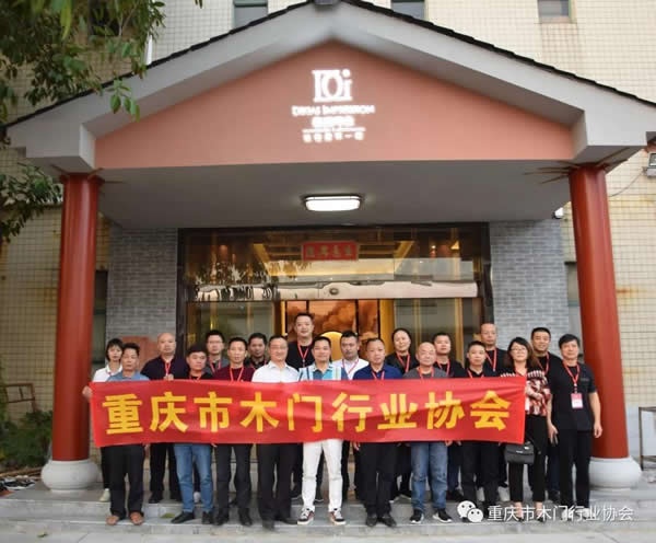 重慶市木門行業(yè)協(xié)會(huì)第八次組團(tuán)考察廣東定制及木門企業(yè)
