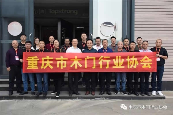 重慶市木門行業(yè)協(xié)會(huì)第八次組團(tuán)考察廣東定制及木門企業(yè)