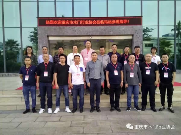 重慶市木門行業(yè)協(xié)會(huì)第八次組團(tuán)考察廣東定制及木門企業(yè)