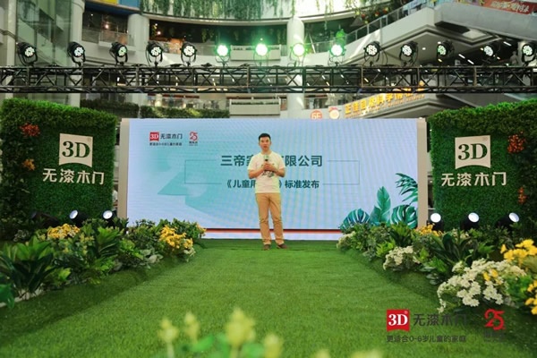 3D無漆木門25周年慶，百城千店引爆全國