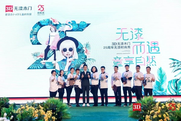 3D無漆木門25周年慶，百城千店引爆全國