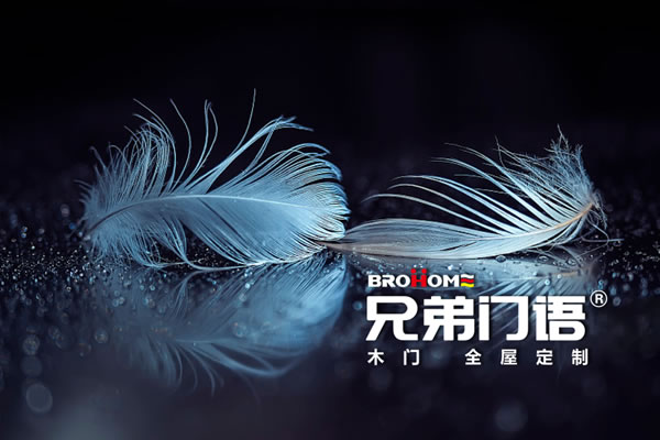 兄弟門語 | 無漆家居 · 在時光漫長的歲月中，尋覓美好