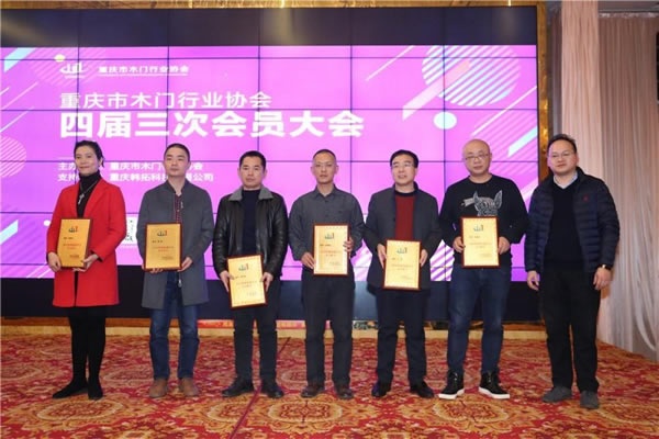 重慶木門(mén)舉行會(huì)員大會(huì)、年會(huì)、團(tuán)拜會(huì)