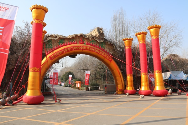 三迪木門全國(guó)經(jīng)銷商年度峰會(huì)
