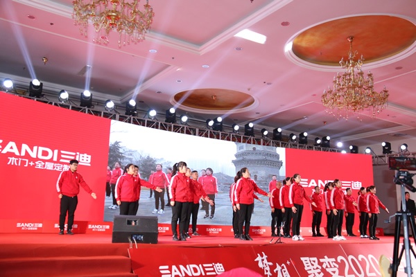 三迪木門全國(guó)經(jīng)銷商年度峰會(huì)